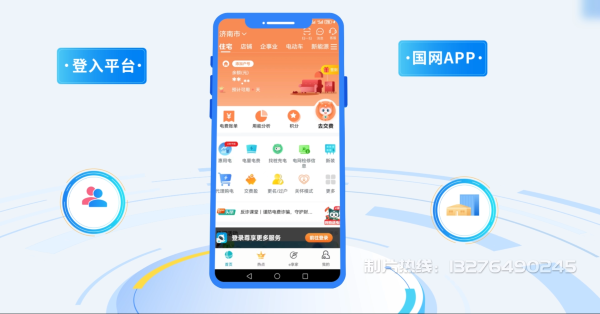 全州县电力供需平台MG动画制作_电力系统可视化动画设计_智慧电网数字化宣传动画_电网科普动画_